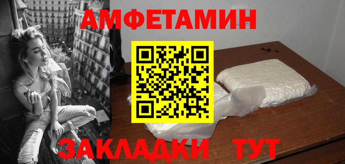 АМФ  АМФЕТАМИН 97%  Вход с VPN  Урюпинск 