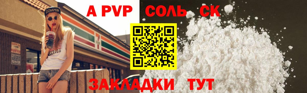 А ПВП СК Урюпинск