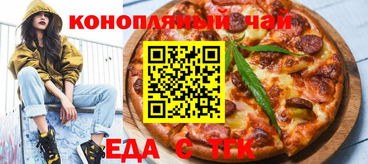 Урюпинск  Еда ТГК марихуана  Вход с VPN 
