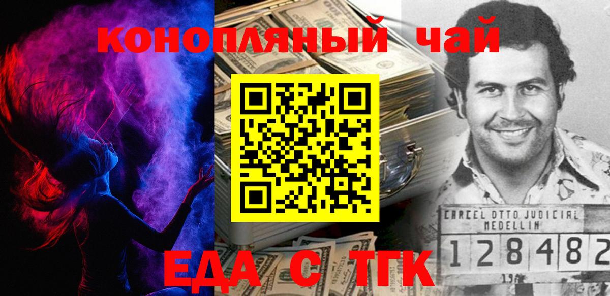 Печенье с ТГК марихуана  Урюпинск 