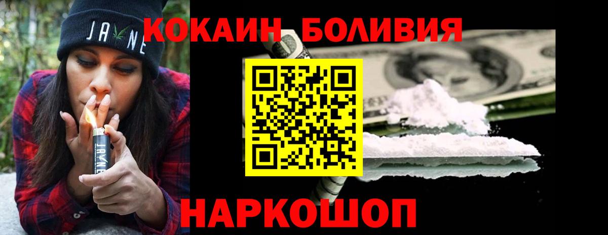 COCAIN Боливия Урюпинск