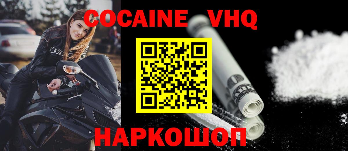 Кокаин Columbia  Вход с VPN  Урюпинск 