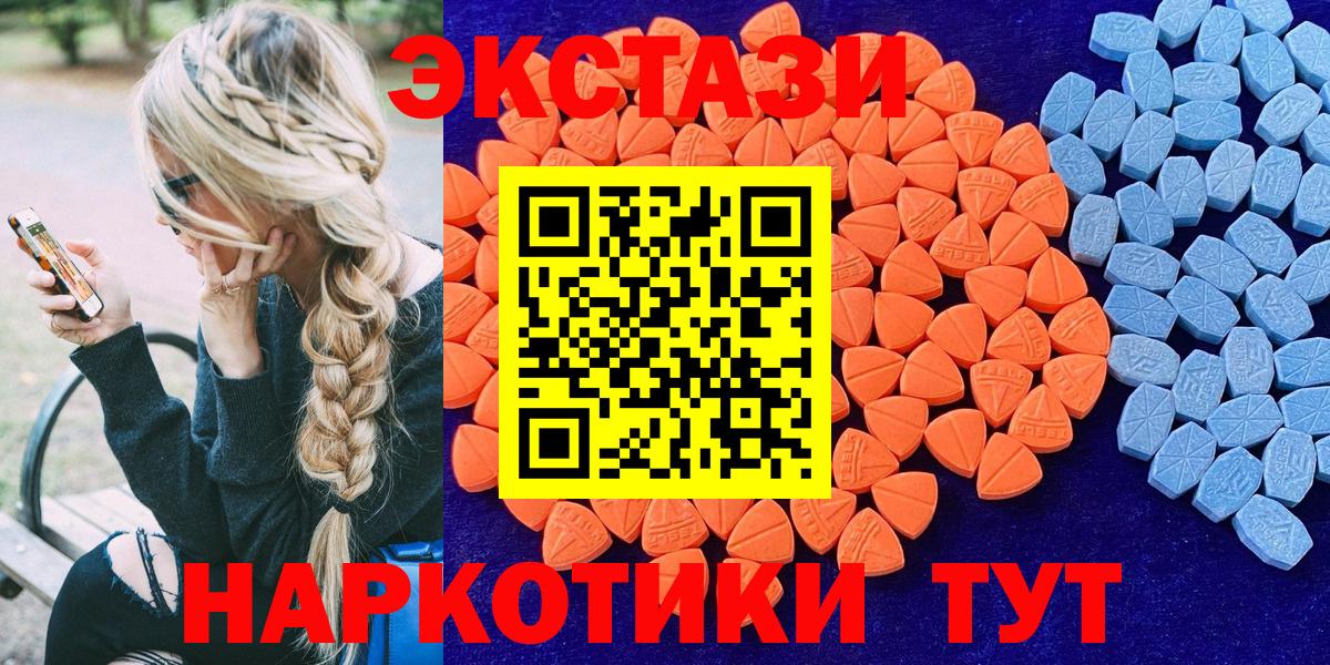 Экстази MDMA  ЭКСТАЗИ  Урюпинск  Ecstasy 250 мг 