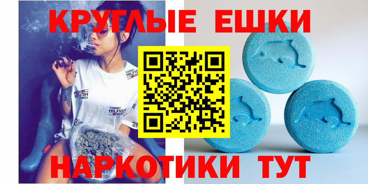 ОМГ ОМГ ссылка  Вход с VPN  Ecstasy  ЭКСТАЗИ диски  Урюпинск  Экстази круглые 
