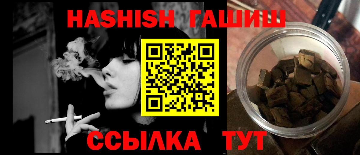 Урюпинск  ГАШ Premium  Гашиш  ГАШИШ hashish  купить наркотики сайты  Вход с VPN 