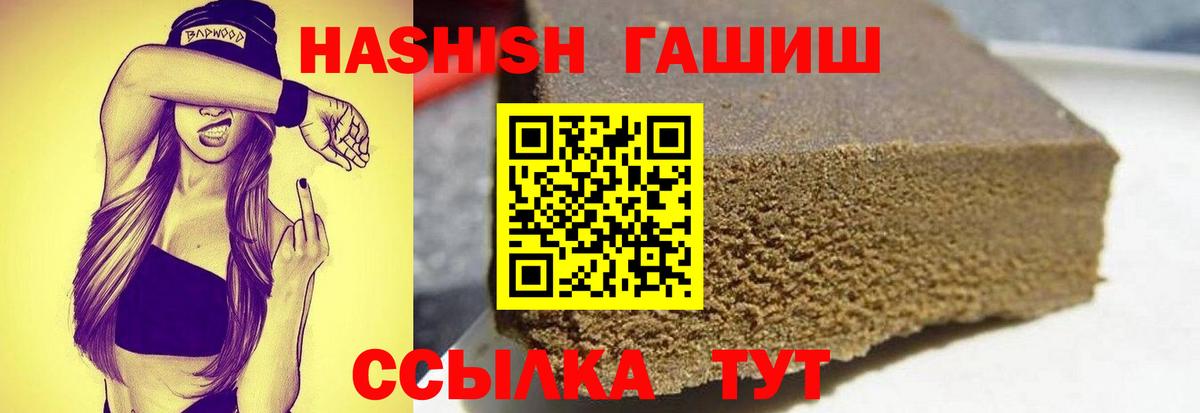 ГАШ ice o lator  ГАШИШ  Урюпинск 