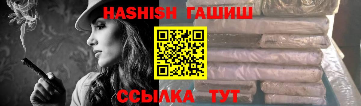 Гашиш  Канабис  Урюпинск  Мефедрон кристаллы 