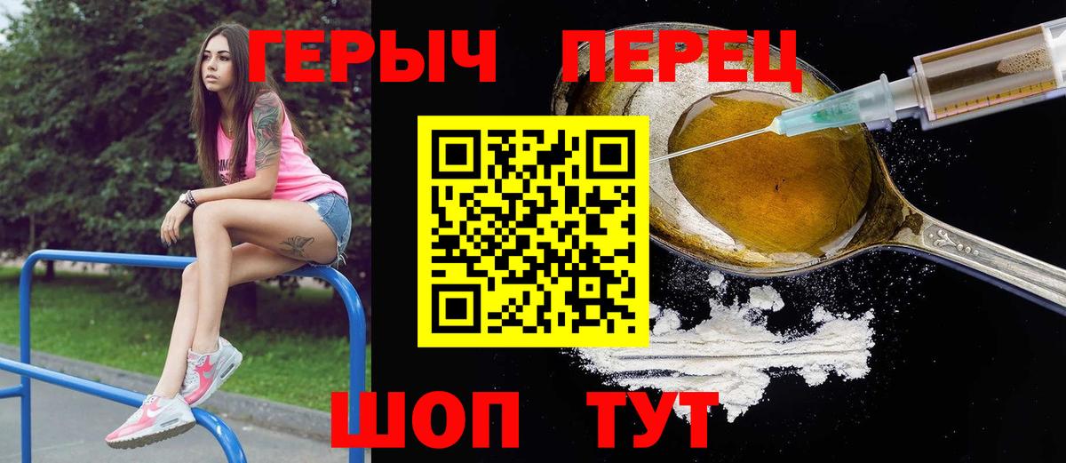 Героин Heroin  Героин  Урюпинск 