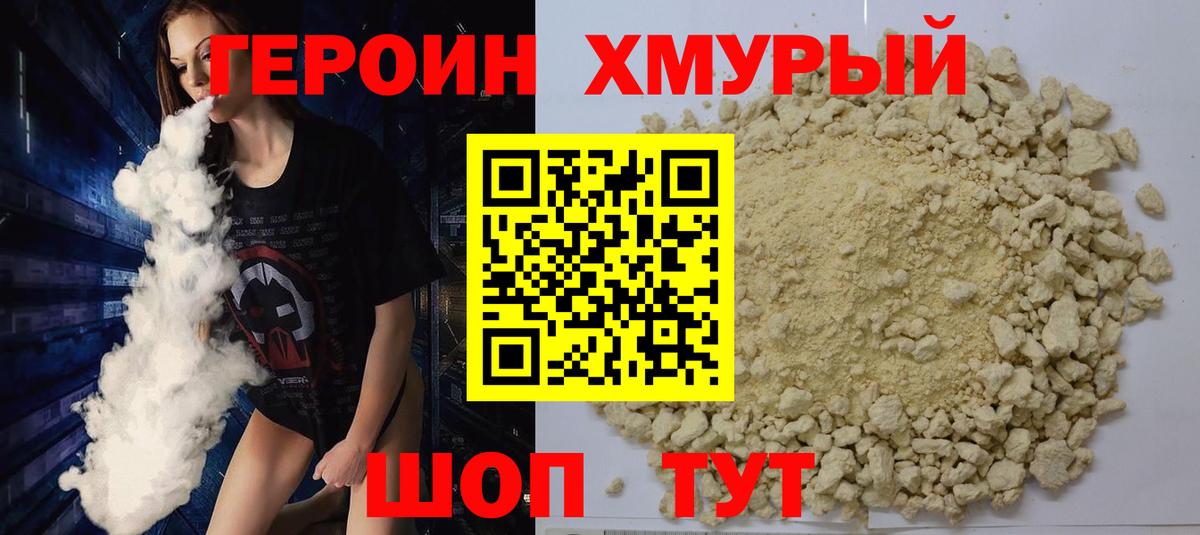 Героин гречка Урюпинск