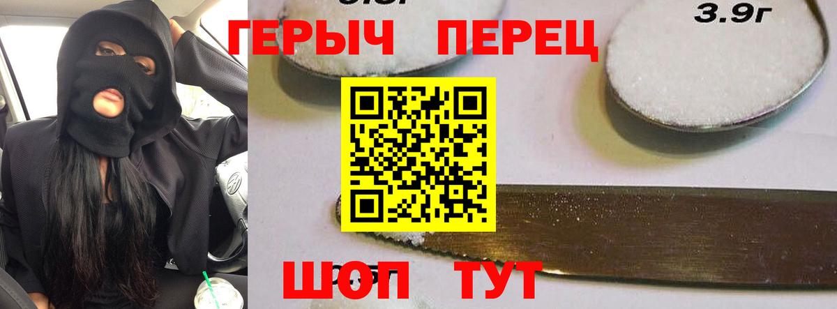 Урюпинск  Героин  Вход с VPN  Героин Heroin 