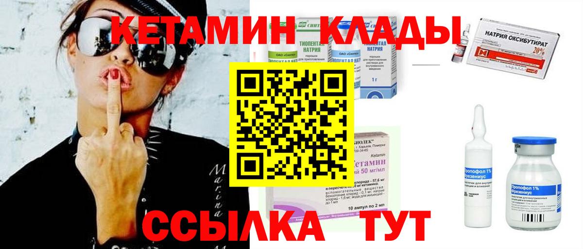 Кетамин VHQ  КЕТАМИН VHQ  Вход с VPN  Урюпинск 