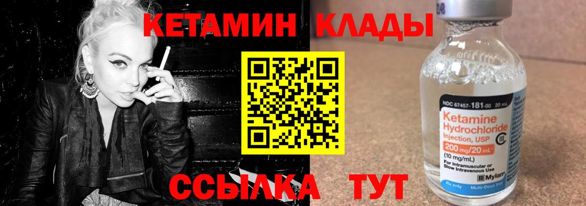 КЕТАМИН VHQ  Кетамин ketamine  Урюпинск 