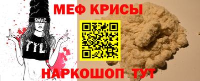 мефедрон мука Кунгур