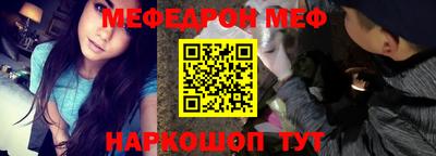 мефедрон мука Кунгур