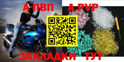 а пвп мука Ливны