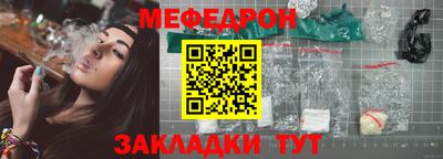 мефедрон мука Кунгур
