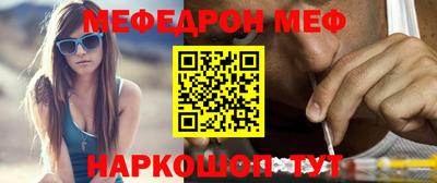 меф Кулебаки