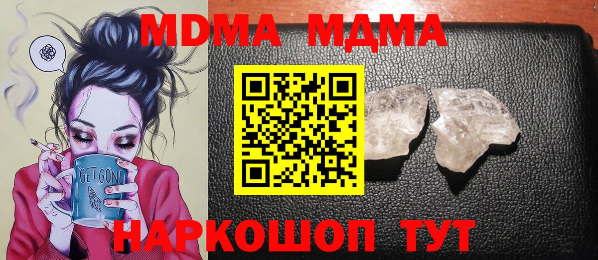 MDMA Molly  Урюпинск  МДМА кристаллы 
