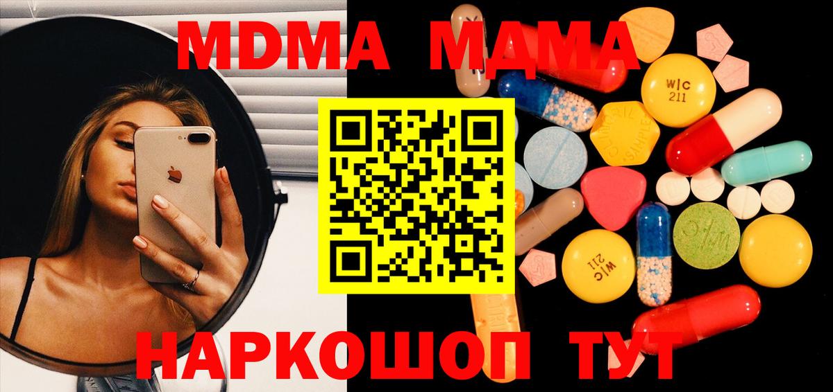 МДМА VHQ  МДМА  МДМА VHQ  Урюпинск  Вход с VPN 
