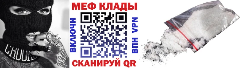 Меф мяу мяу  даркнет сайт  Урюпинск 