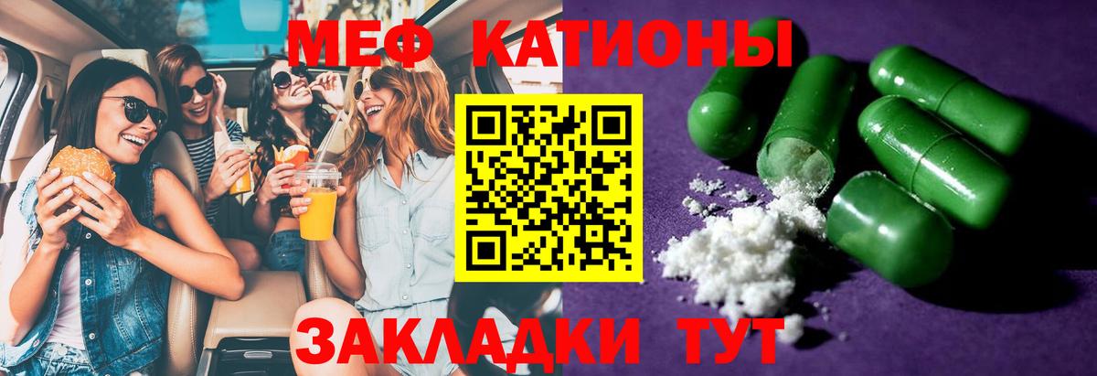 МЯУ-МЯУ мука  наркотики  МЕФ  Урюпинск  МЯУ-МЯУ мяу мяу 