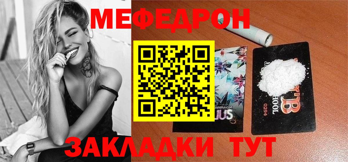 Меф кристаллы  Вход с VPN  МЯУ-МЯУ  omg зеркало  Мефедрон  Урюпинск  Меф кристаллы 