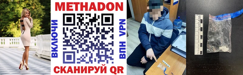 площадка как зайти  Урюпинск  МЕТАДОН белоснежный  продажа наркотиков 