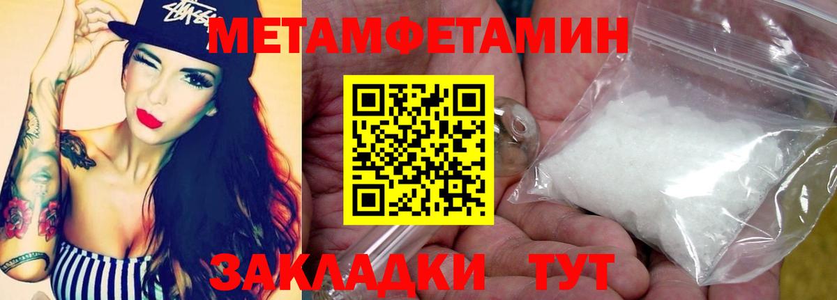 Урюпинск  Первитин Methamphetamine  Первитин Methamphetamine  Вход с VPN 