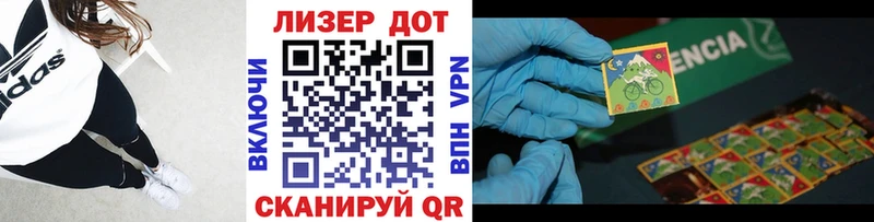 купить  цена  Урюпинск  Наркотические марки 1,5мг 