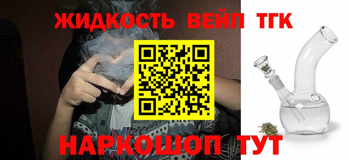 дарнет шоп  ТГК THC oil  Урюпинск  ТГК Wax 