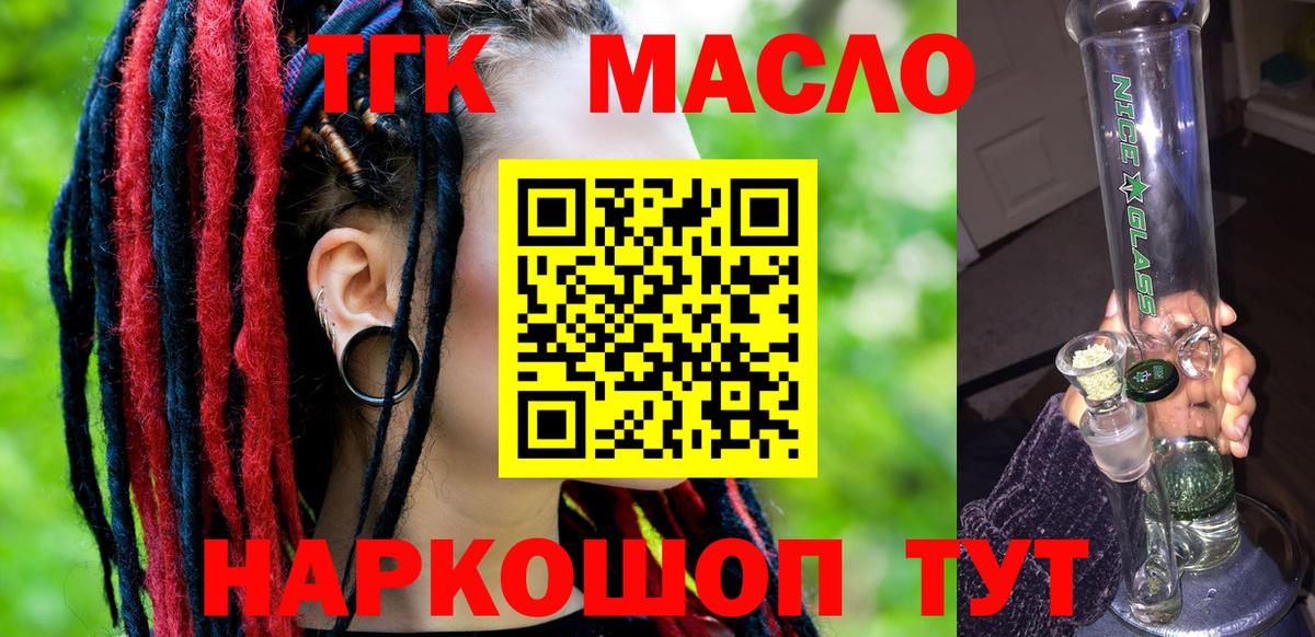 ТГК Wax Урюпинск